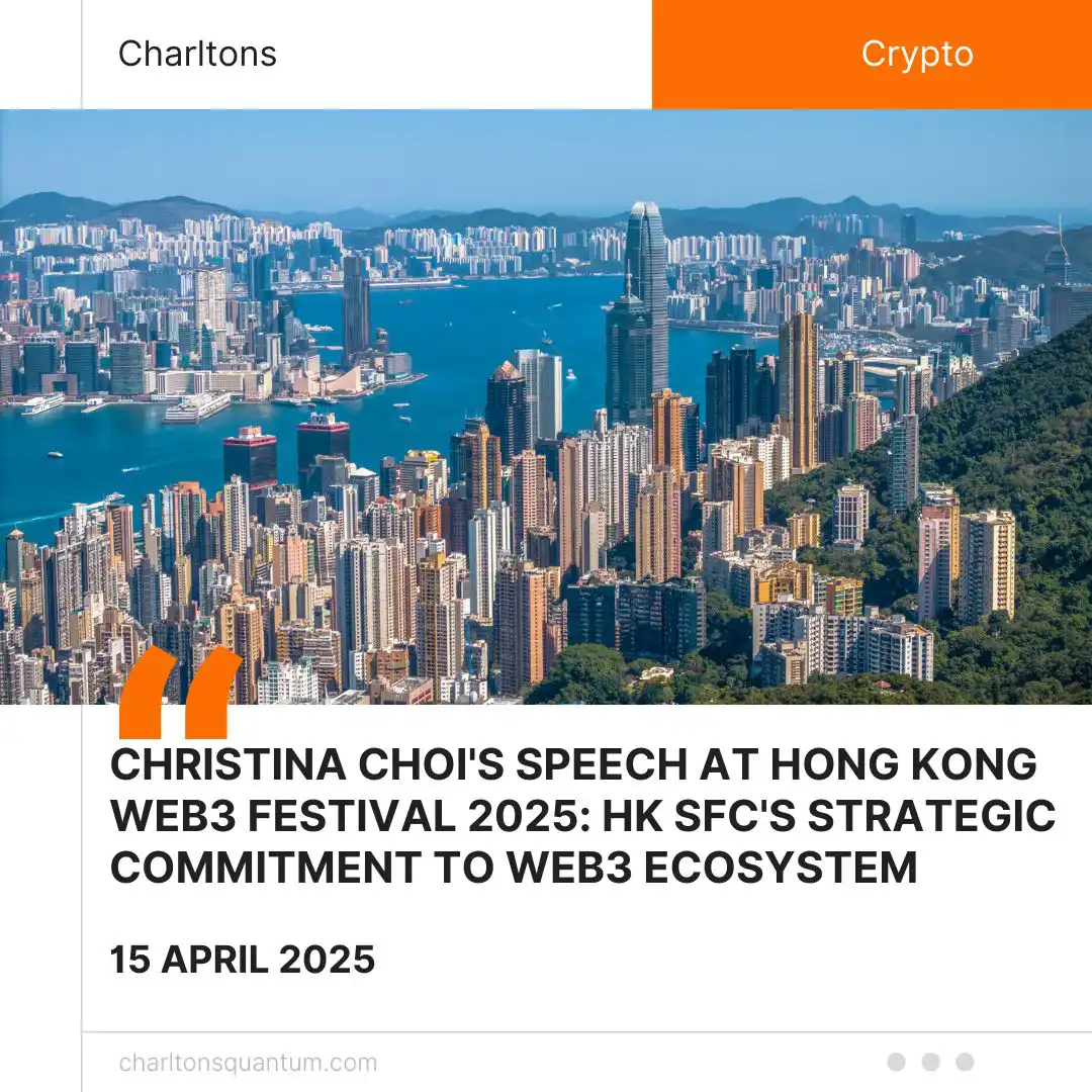 Christina Choi's Speech at Hong Kong Web3 Festival 2025: HK SFC's Strategic Commitment to Web3 Ecosystem